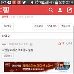 [EXO] <b>맨</b> <b>밑</b>대댓 우리보고 한거냐?