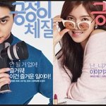 [도경수] 주목할만한 웹드라마 - 긍정이<b>체질</b>!!