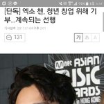[EXO] 종대 <b>기사</b> <b>봄</b>?