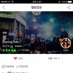 [EXO] 커밍<b>오버</b>나옴ㄱㄱ