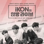 [아이콘] 우리 눕방ㄴㄴ 안방ㅇㅇ