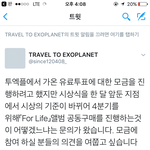 [EXO] 투엑플 공구<b>or</b>모금 투표함