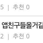 [EXO] 야 지금 심심한년들 라띤갤 관음가