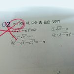 이거 <b>수학</b>한<b>문제</b>만 알려줄사람ㅠㅜㅜㅠㅜㅜㅜㅜㅜㅜㅜㅜ