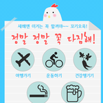 아 진짜 올해는 꼭 성공해야지