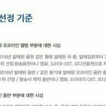 [모두드루와] 어제자 가온 수상기준 변경으로 피해보는 팬덤갑