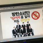 [방탄소년단] 지금 현수막 만들어보고있는데
