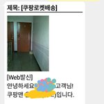 [드루와] 아 쿠팡맨 개<b>졸</b><b>귀</b>ㅋㅋㅋㅋㅋ