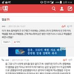 [EXO] 엔ㅌ애서 <b>땅</b>속 사는애 패는중인데