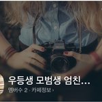 [드루와] 나 초 5때 흑역사 미쳤닼ㅋㅋㅋ