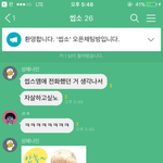 [EXO] 라띠니들 옵챕@@@+읍읍<b>소굴</b>인증