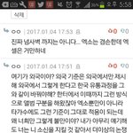 [EXO] ㅅㅂ?