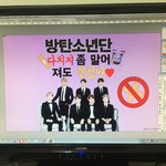 [방탄소년단] <b>현수막</b> 고쳐봤어!