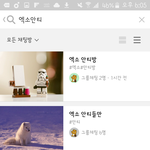 [EXO] 야 이런데를 <b>테러</b>해야지ㅋㅋㅋㅋ