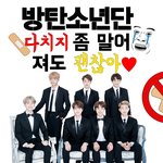 [방탄소년단] <b>사진파일</b>로 가져와봤다!