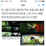 [EXO] 표1<b>절</b>실트<b>때</b> 이거 돌아다늼 ㅜ