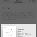 [EXO] 가1온차트 <b>개논리</b> 인증(들어와봐)