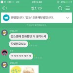 [EXO] 갤러리 정리 들어오지<b>마</b><b>셈</b>