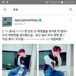 [세븐틴] ㅅㄷ 미친 현실로 소리지름ㅋㅌㅌㅋㅋㅋ