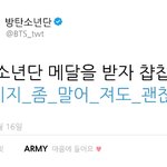 [방탄소년단] 이삐들 나도 만들어봤다