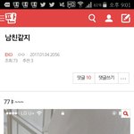 [EXO] <b>양심</b>적으로 짤 줘라..스1쉐냐 뭐냐