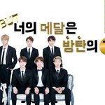 [방탄소년단] 너무 늦어부렀니,,?(<b>머뭇</b>)