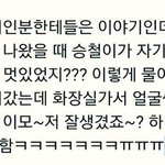 [세븐틴] <b>최승철</b>ㅋㅋㅋ