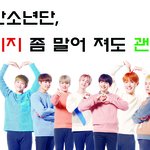 [방탄소년단] 헤헿 포토샵 잼따