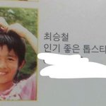 [세븐틴] 맏형과 막내의 초딩시절