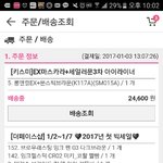 아니 <b>미미</b>박스 더페 ㅋㅋㅋ배송개느려