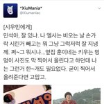 [시우민] 시우민에게 - 고향에서 온 <b>편지</b>