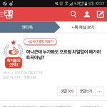 [EXO] <b>존</b> 나 웃긴게 이 글 댓글