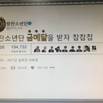 [방탄소년단] 워! 늦어버려<b>쏘</b>