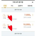 [세븐틴] @@1월 4일 승관 조공 입금 현황+도무<b>송</b>@@