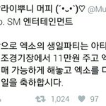 [EXO] 이러면 <b>간다</b> 안<b>간다</b> 추반