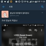 [EXO] 이거 불<b>다임</b>?