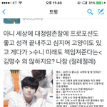 [인피니트] <b>내</b> <b>인생</b>도 책임져줬으면싶은 엘오빠