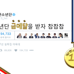 [방탄소년단] (금)<b>현수막</b>(금)만들어봤어!