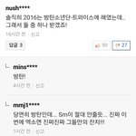 [EXO] 진짜 궁금한데 올해가 왜 ㅂㅌ의 <b>해임</b>?