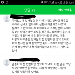 배고픈 아이 굶기는거 <b>아동</b>학대 아니냐는 쓰니 보세요~~