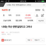 [EXO] 너희 양심 <b>무사</b>해?