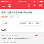 [드루와] 나한테두 물어바쥬..심심해