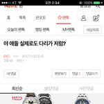[EXO] ㅅㅂ<b>똬리</b>를 틀어라