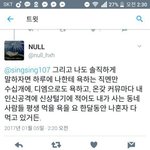 [EXO] 내가 욕 먹는건 죽어도 싫어