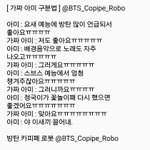 [방탄소년단] 가짜 <b>아미</b> 구분법이래ㅋㅋㅋㅋㅋㅋㅋ