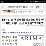 [세븐틴] 어제자 일상 패션인터뷰뜸