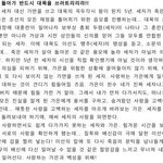 [인피니트] ㅅㅍ주의) 군주 시놉