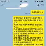 [꼭봐주세요] <b>보라카이</b> 한인게스트하우스에서 성추행 당했어요