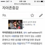 자존감 낮은사람 알아보는법 (수정했음)