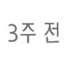 유튜브 댓글 3 <b>주전</b>이면